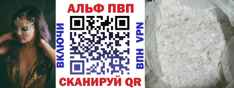 A PVP Соль Барнаул