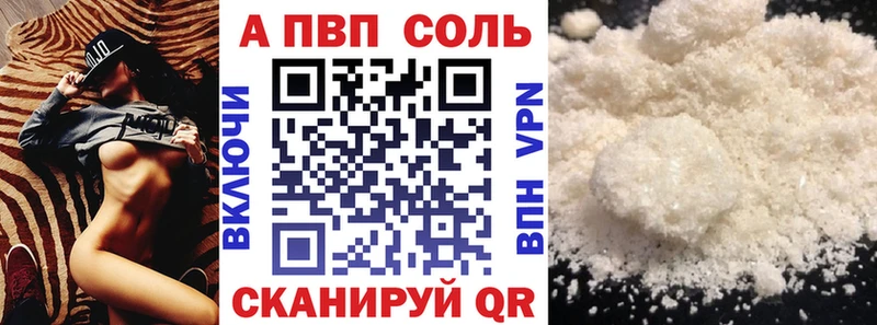 Alpha PVP кристаллы Барнаул
