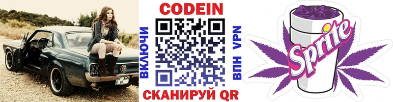 Кодеиновый сироп Lean напиток Lean (лин) Барнаул