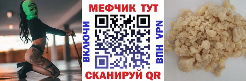 дарнет шоп  Барнаул  Мефедрон VHQ 